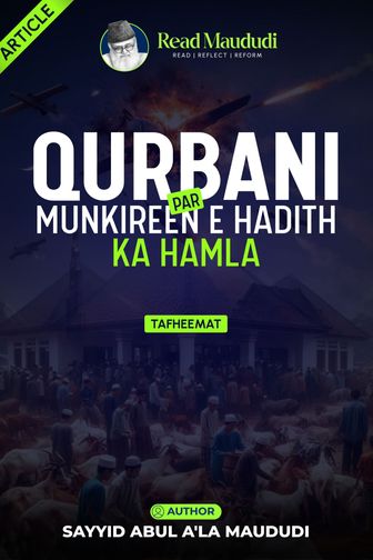 Qurbani par munkireen-e-hadith ka hamla