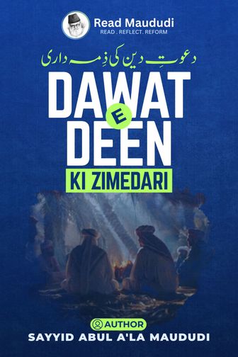 Dawat e Deen Ki Zimmedari