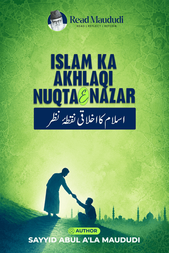 Islam Ka Akhlaqi Nuqta-e-Nazar