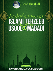 Islami Tehzeeb Aur Us Ke Usool-o-mabadi