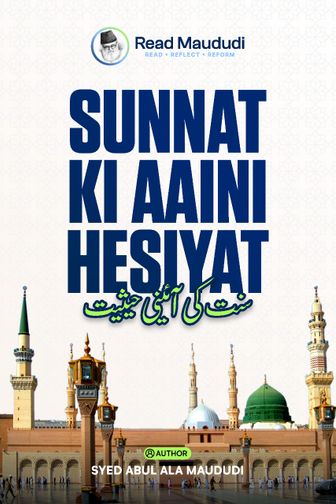 Sunnat Ki Aaini Haisiyat