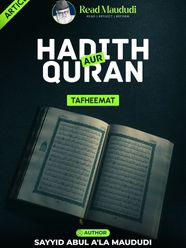 Hadith Aur Quran