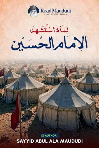Limādhā istushhida al-Imām al-Ḥusayn