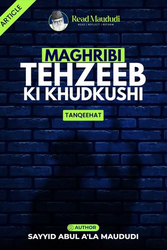 Maghribi Tehzeeb Ki Khudkushi