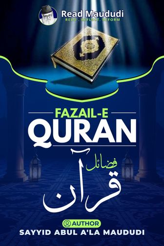 Fazail e Quraan