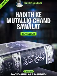 Hadith Ke Mutalliq Chand Sawalat