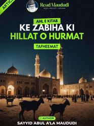 Ahl E Kitab Ke Zabiha Ki Hillat O Hurmat