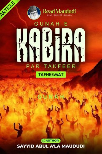 Gunah-e-Kabira par Takfeer