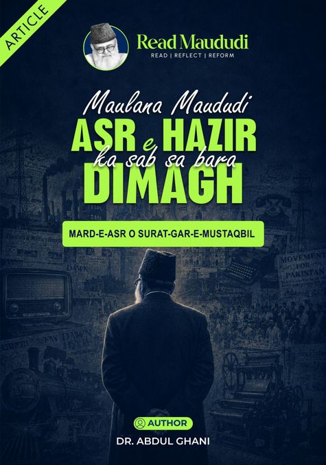 Mah-e-Maududi — book cover 3