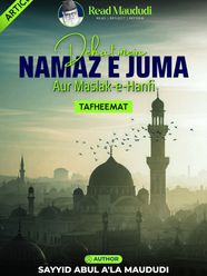 Dehat Mein Namaz-e-juma Aur Maslak-e-hanfi