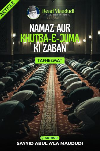 Namaz aur khutba-e-juma ki zaban