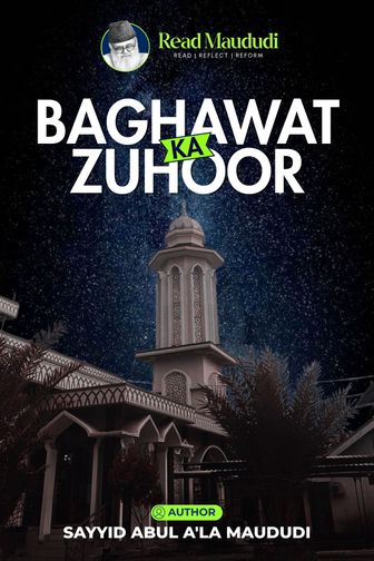 Baghawat Ka Zuhoor