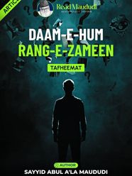 Daam-e-hum Rang-e-zameen