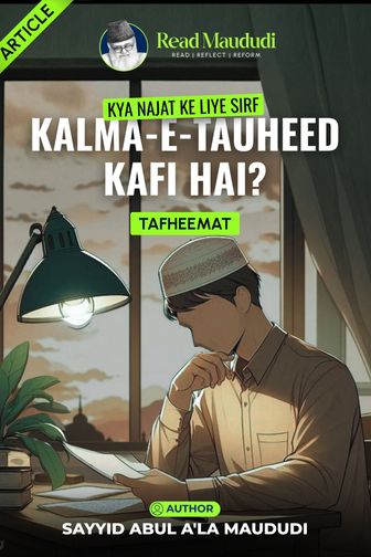 Kya Najat Ke Liye Sirf Kalma-e-Tauheed Kafi Hai?