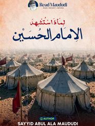 Limādhā Istushhida Al-imām Al-ḥusayn
