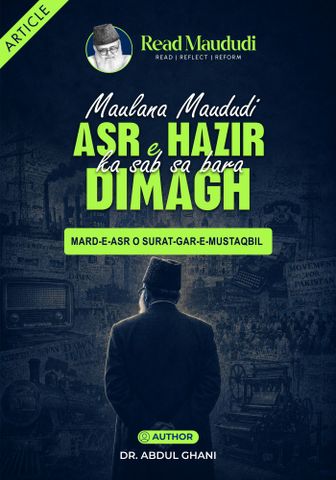 Mah-e-Maududi — book cover 3